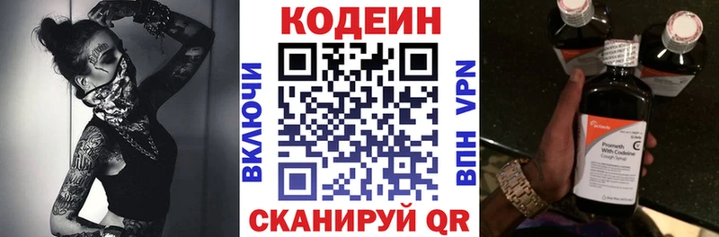 даркнет сайт Нижневартовск Codein напиток Lean (лин)